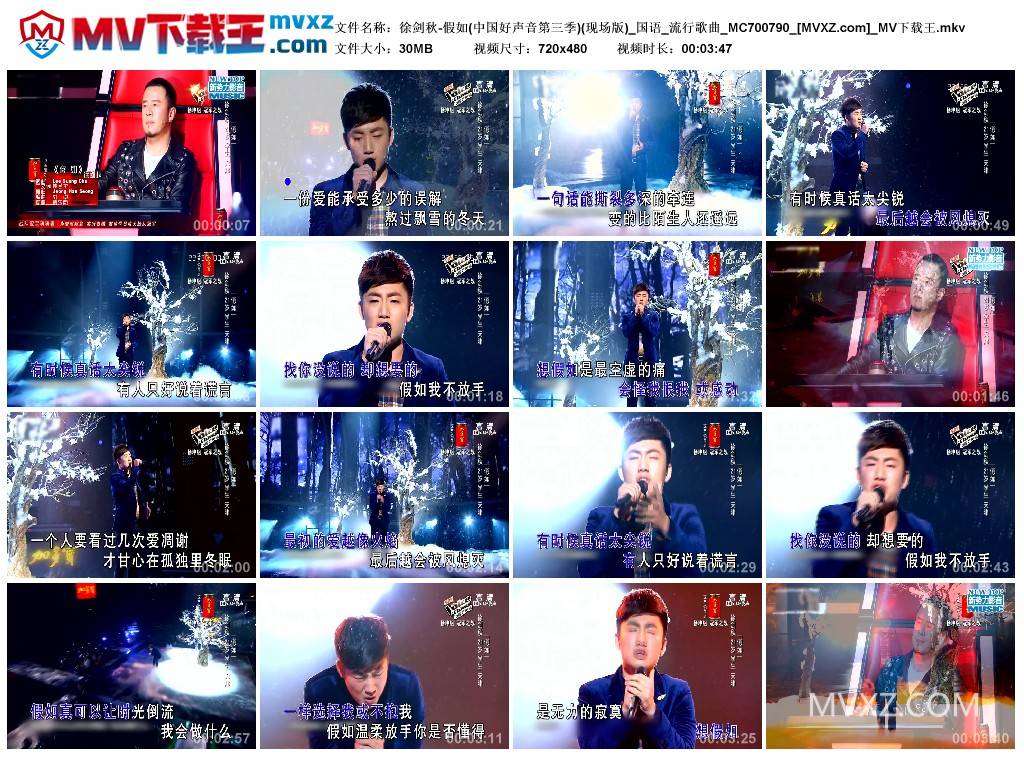 徐剑秋-假如(中国好声音第三季)(现场版)_国语_流行歌曲_MC700790
